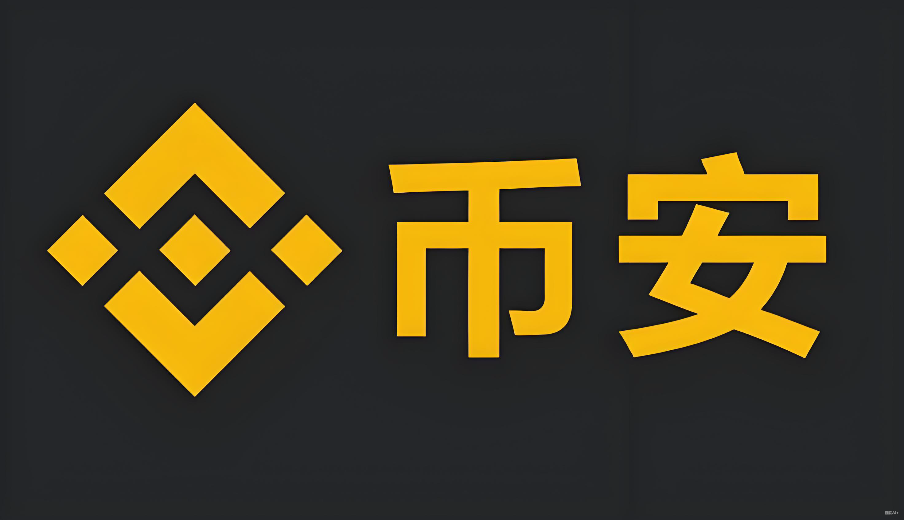 安币binance下载服务矩阵